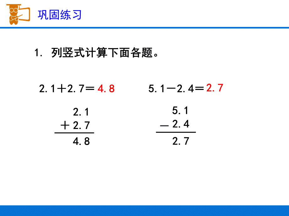 人教版三年级下册小数的初步认识《解决问题》.ppt_第2页