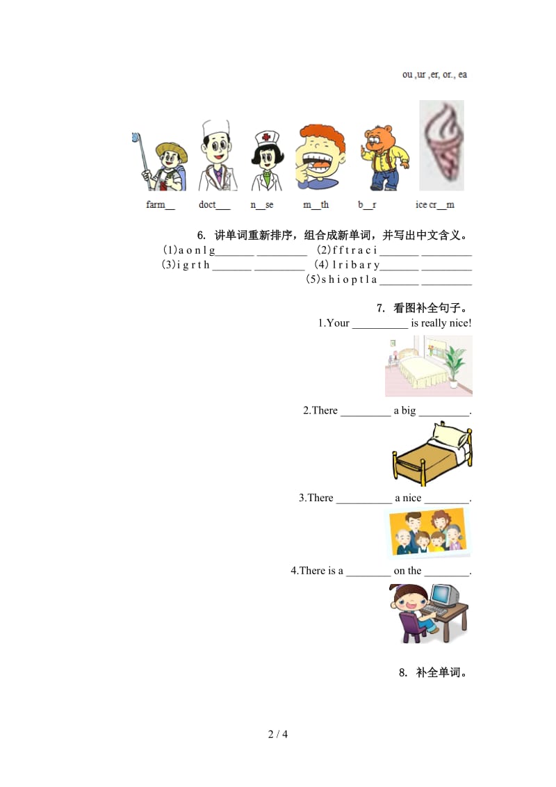 沪教版五年级英语上学期单词拼写提升练习.doc_第2页