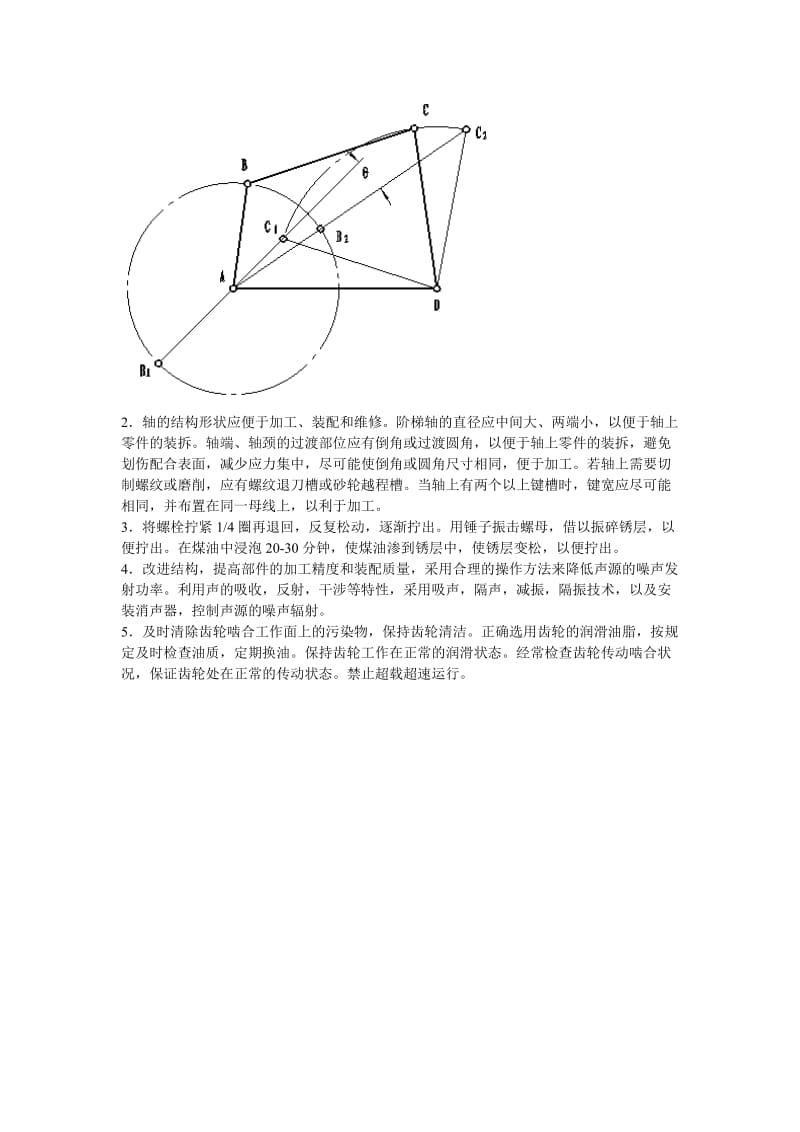 模拟试卷一答案.doc_第2页