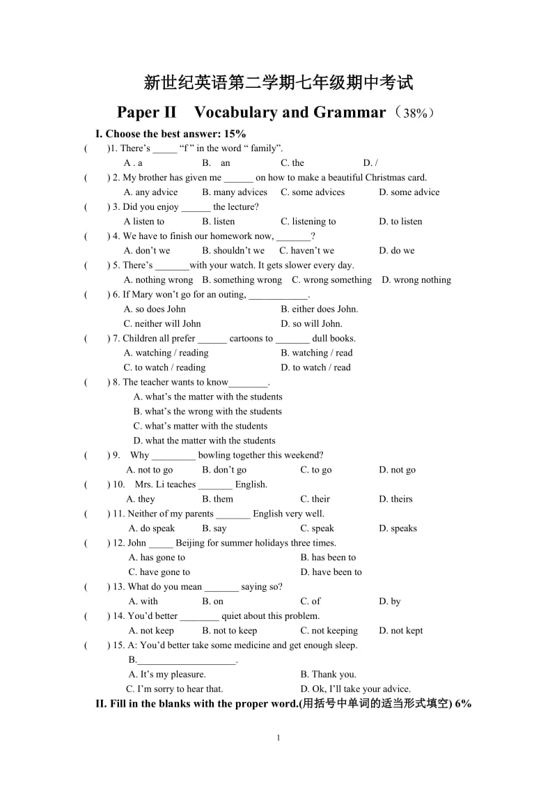 新世纪英语七年级第二学期期中试卷.doc_第1页