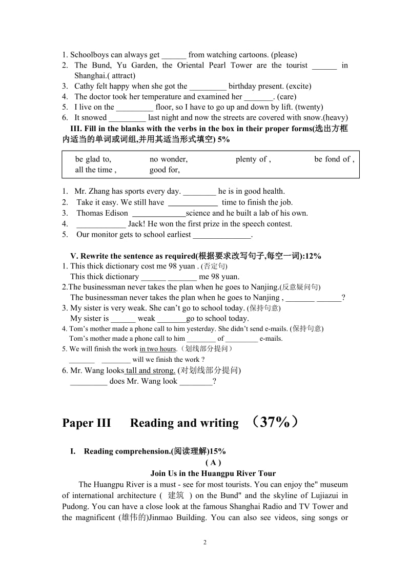 新世纪英语七年级第二学期期中试卷.doc_第2页