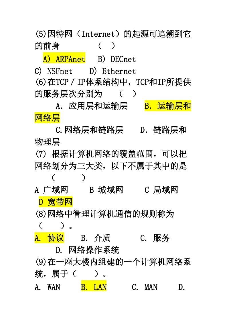 计算机网络应用基础习题(带答案).doc_第2页