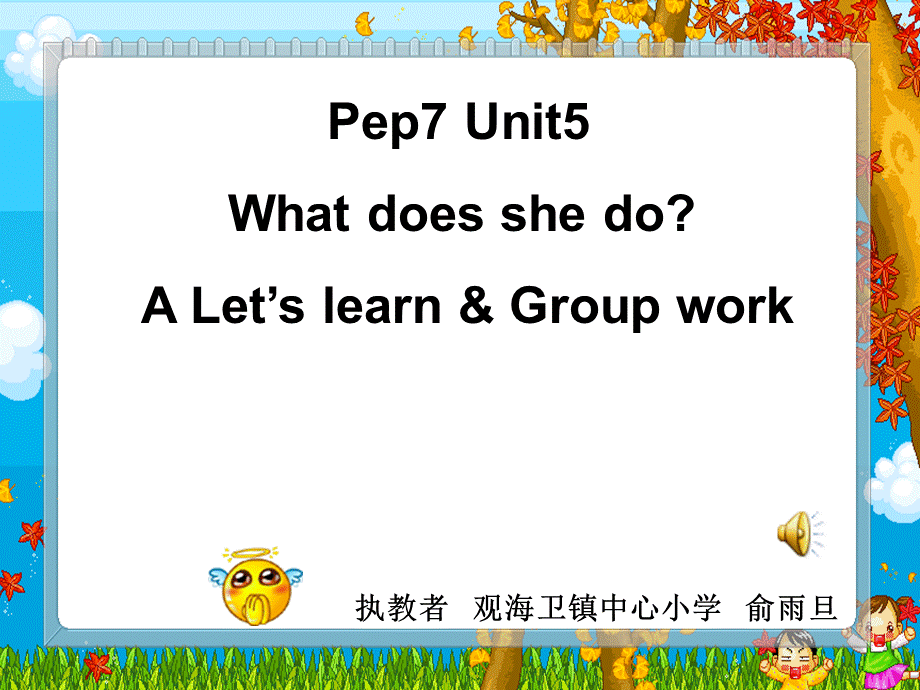 200810优质课.ppt_第3页