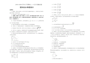 2020届江西省都昌蔡岭慈济中学高三5月月考理科综合物理部分测试卷（word版含答案）.docx