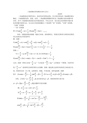 论文2011已发表.doc