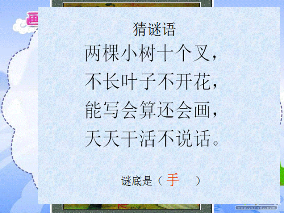 1画课件1 (2).ppt_第2页