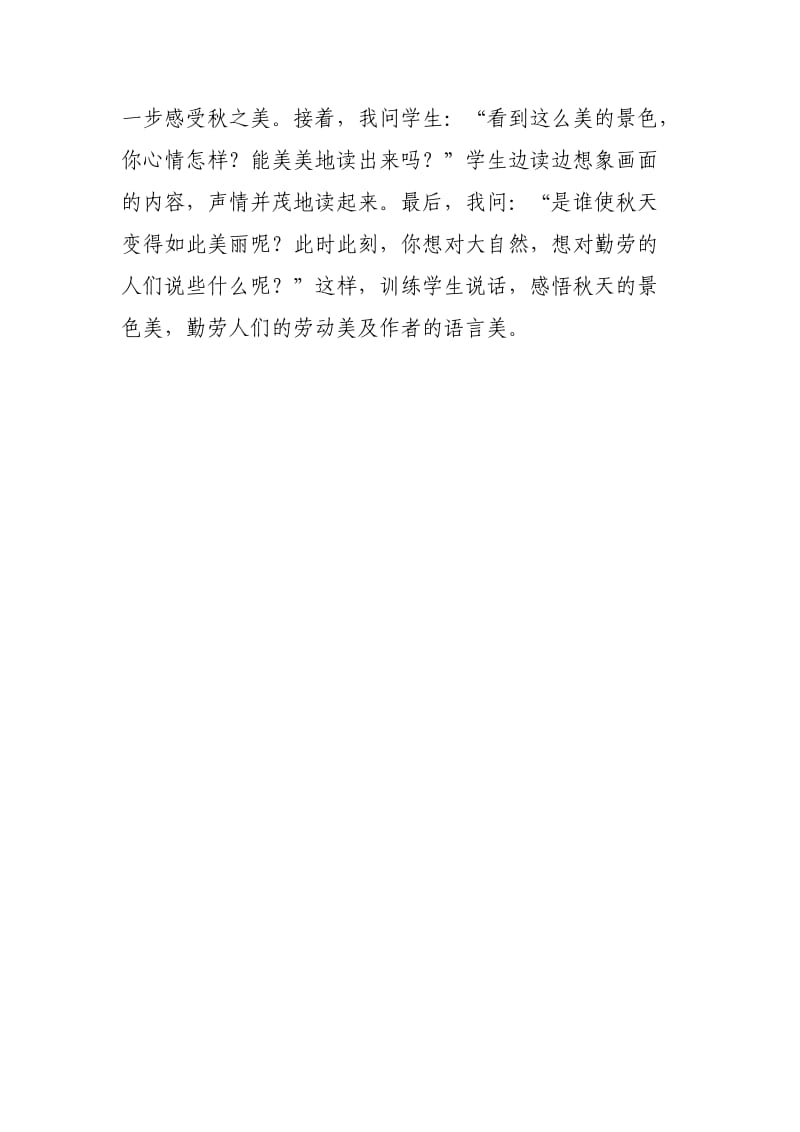 以画促读内化语言.doc_第2页