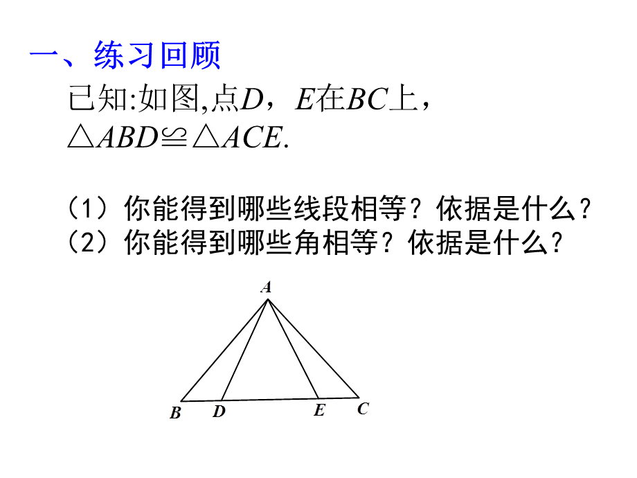 第十二章章末小结（A案）.ppt_第2页