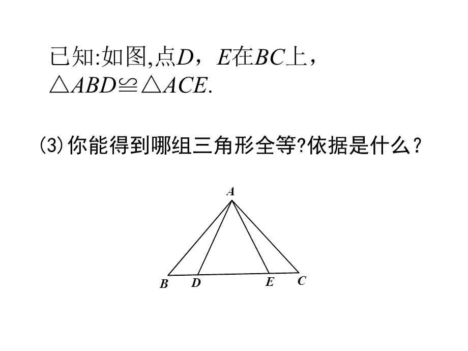 第十二章章末小结（A案）.ppt_第3页