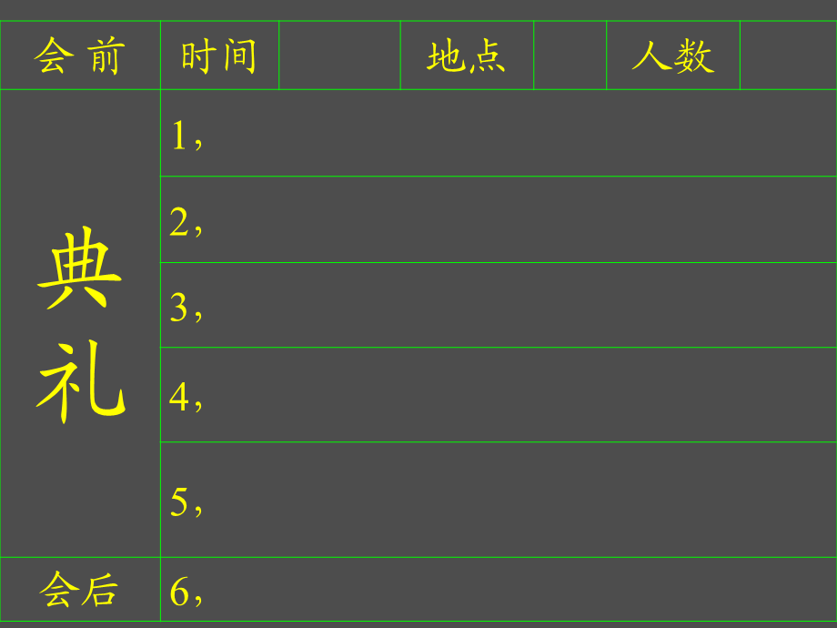 28150[1kejiancom].ppt_第3页