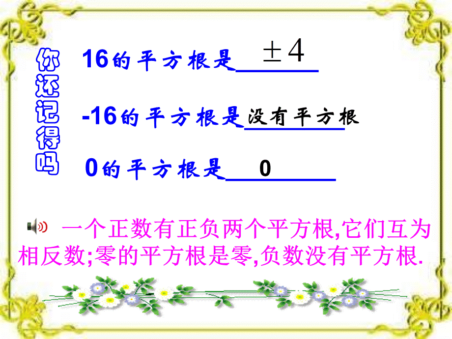 32立方根.ppt_第2页