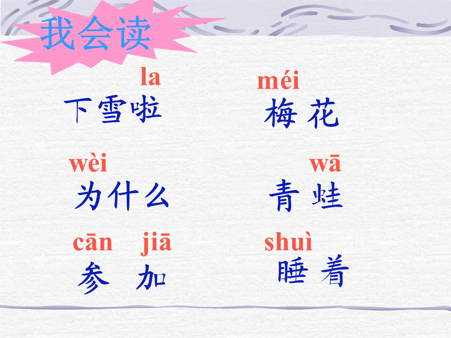 雪地里的小画家 (6).ppt_第3页