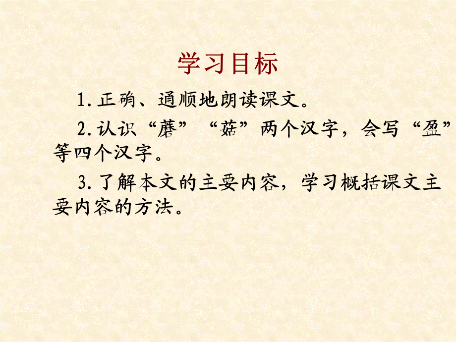 2山里的孩子.ppt_第2页