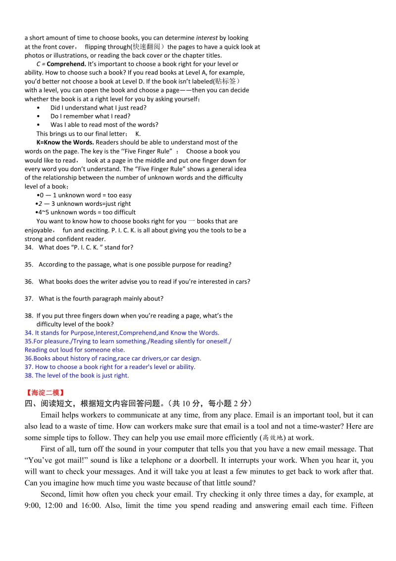 北京市八区2018届初三二模英语分类汇编——阅读表达Word版含答案.doc_第2页