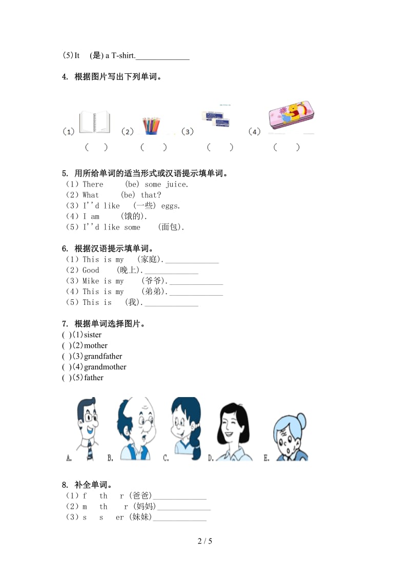 三年级英语上册单词拼写针对练习题人教新起点.doc_第2页