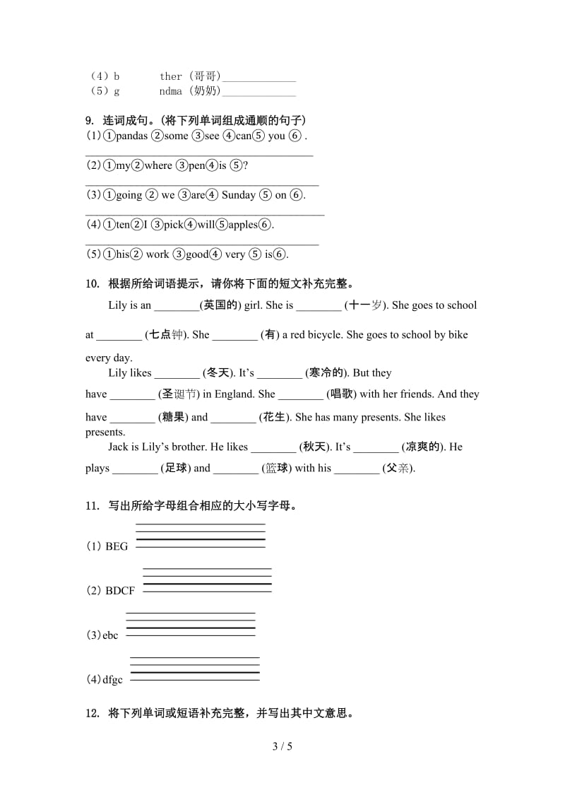 三年级英语上册单词拼写针对练习题人教新起点.doc_第3页