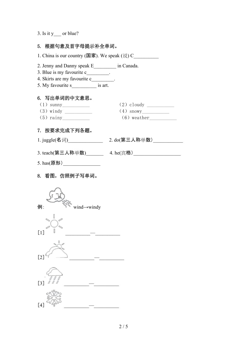 沪教版四年级英语上学期单词拼写基础练习.doc_第2页