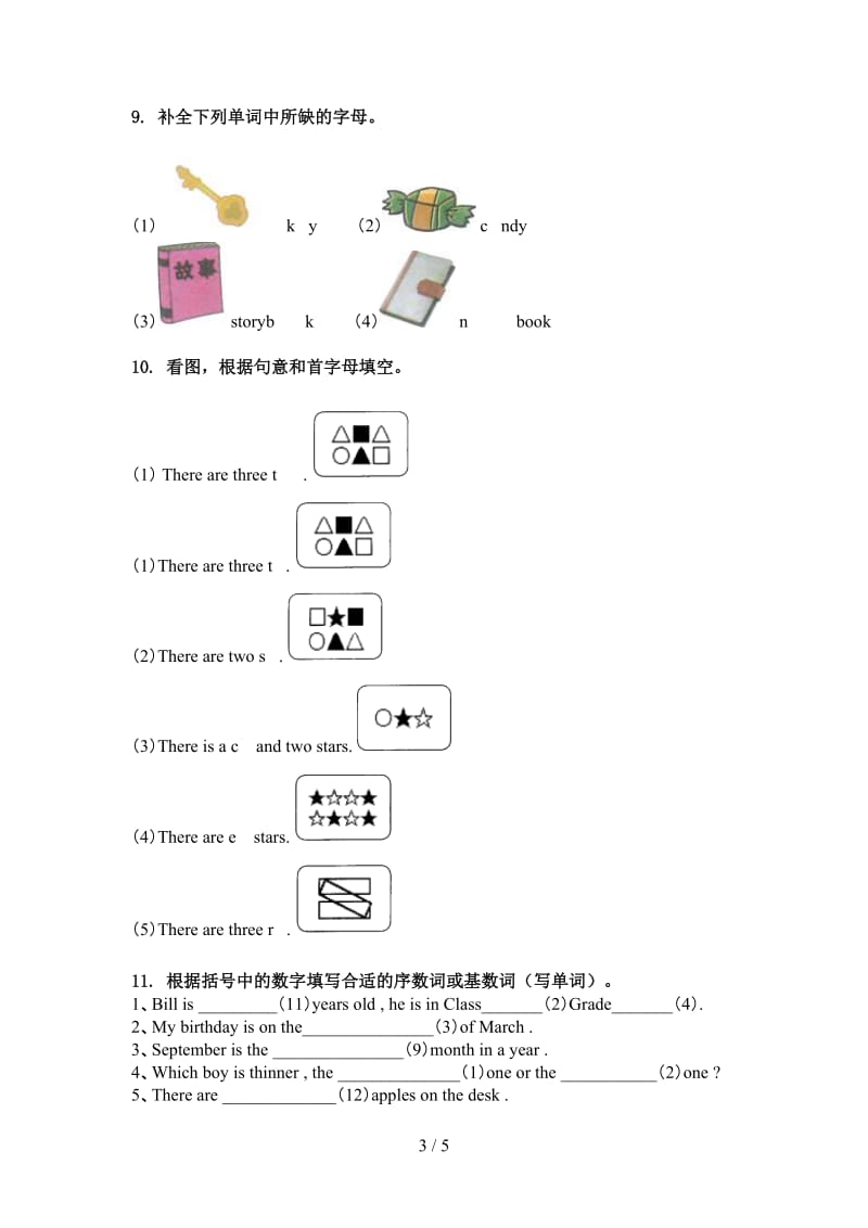 沪教版四年级英语上学期单词拼写基础练习.doc_第3页