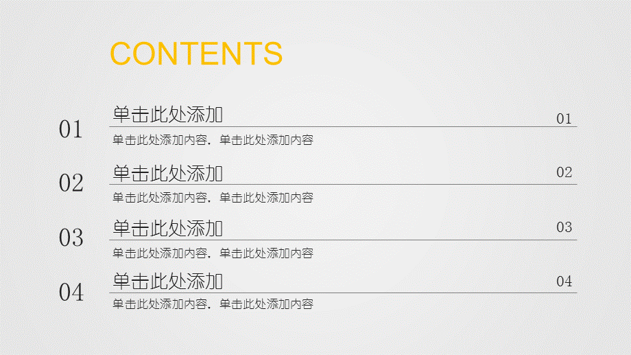 灰色通用商务商业创业融资策划书项目企划PPT.pptx_第2页