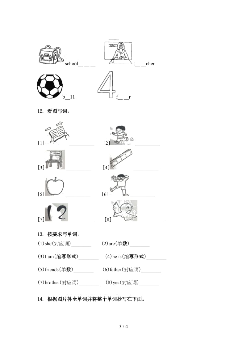 湘少版三年级英语上学期单词拼写通用.doc_第3页