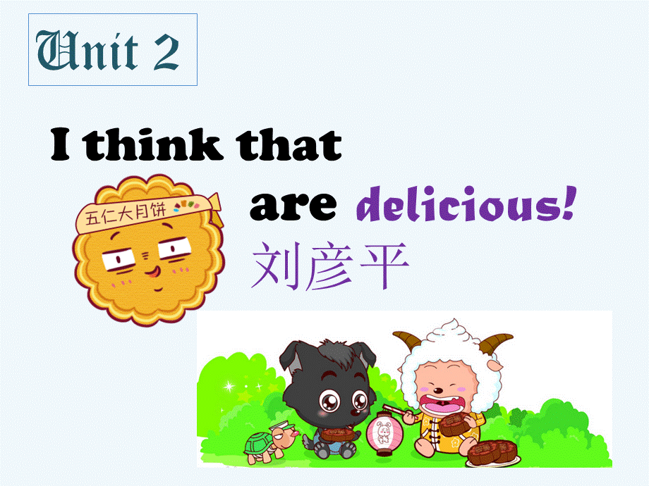 Uint2sectionB3.ppt_第1页