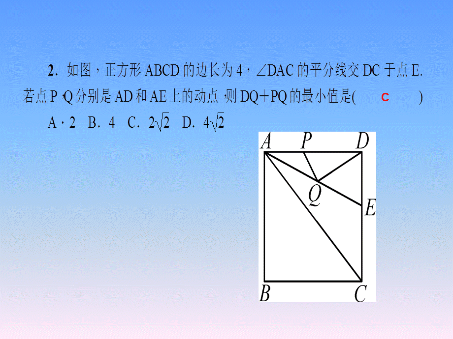 2018年秋北师大版（河南专版）九年级上学期数学作业课件：专题练习一　特殊平行四边形的应用 (共21张PPT).ppt_第3页