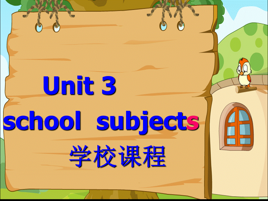 四年级下册英语课件－Unit 3 School Subjects｜闽教版 (共37张PPT).ppt_第1页