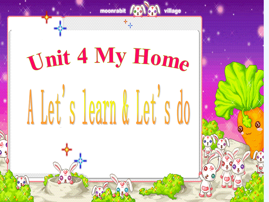 pep3小学英语四年级上册第四单元partA《My+home》.ppt_第1页