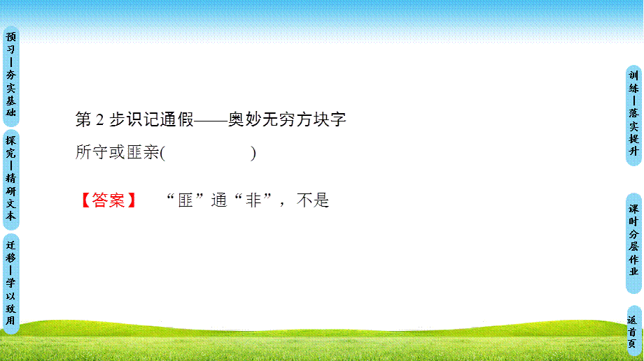 18-19 第2单元 4　蜀道难.ppt_第3页