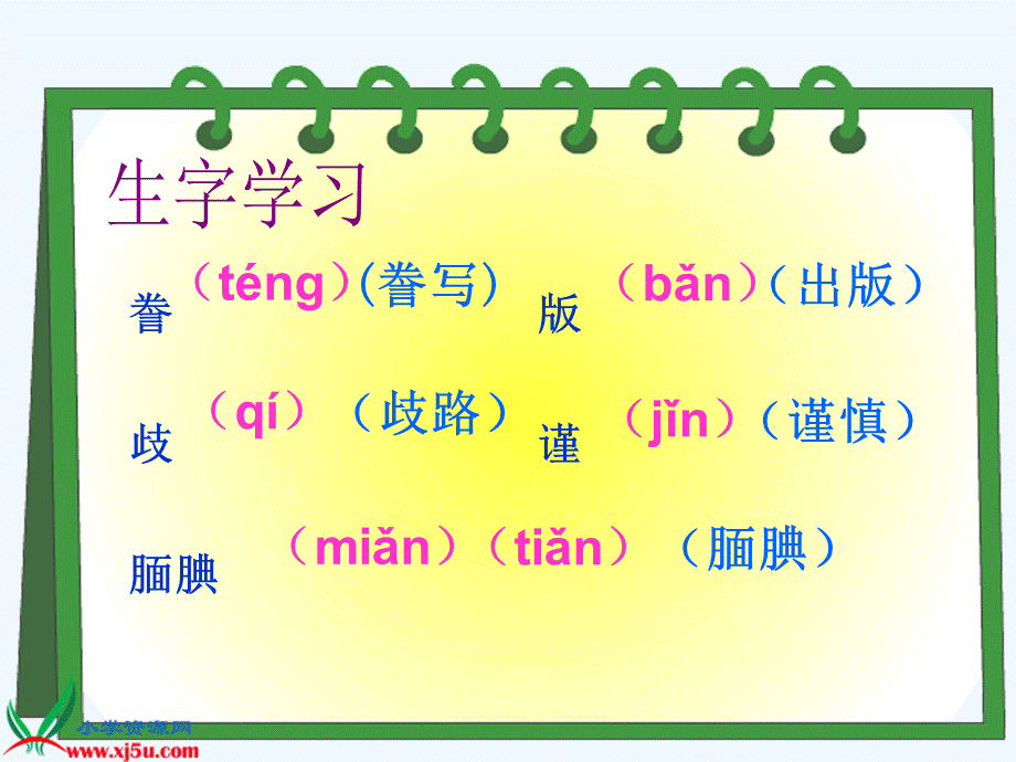 19、《精彩极了和糟糕透了》课件.ppt_第3页