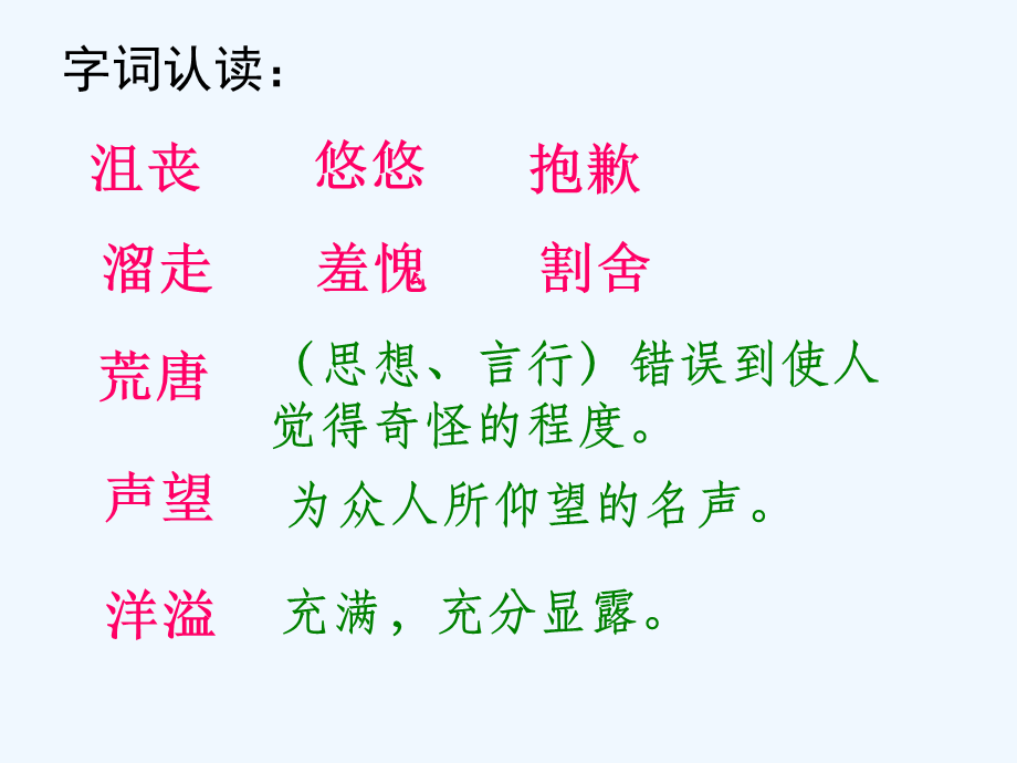 《唯一的听众》课件4.ppt_第2页