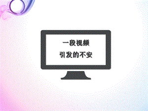 人教版高中地理必修3第二章第1节《荒漠化的防止——以我国西北地区为例》课件（共23张ppt）.ppt