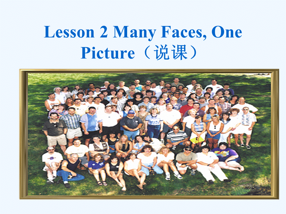 Lesson2ManyFaces,OnePicture.ppt_第1页