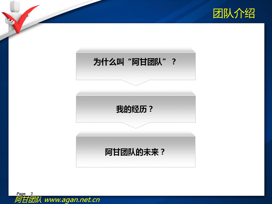 暴利产品选择和定位.ppt_第3页