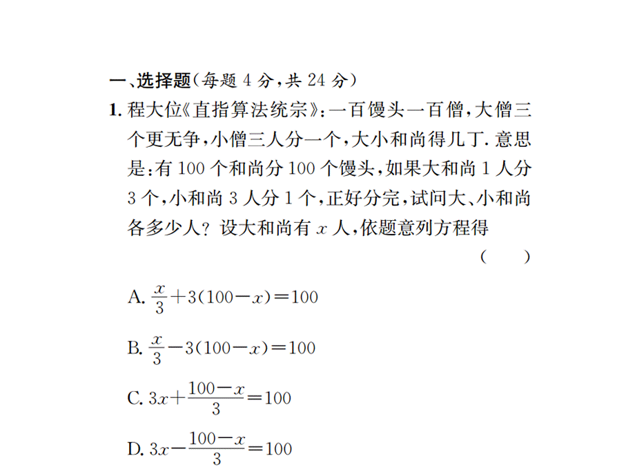 核心素养提升阶段测试（六）（3.4）.pptx_第2页