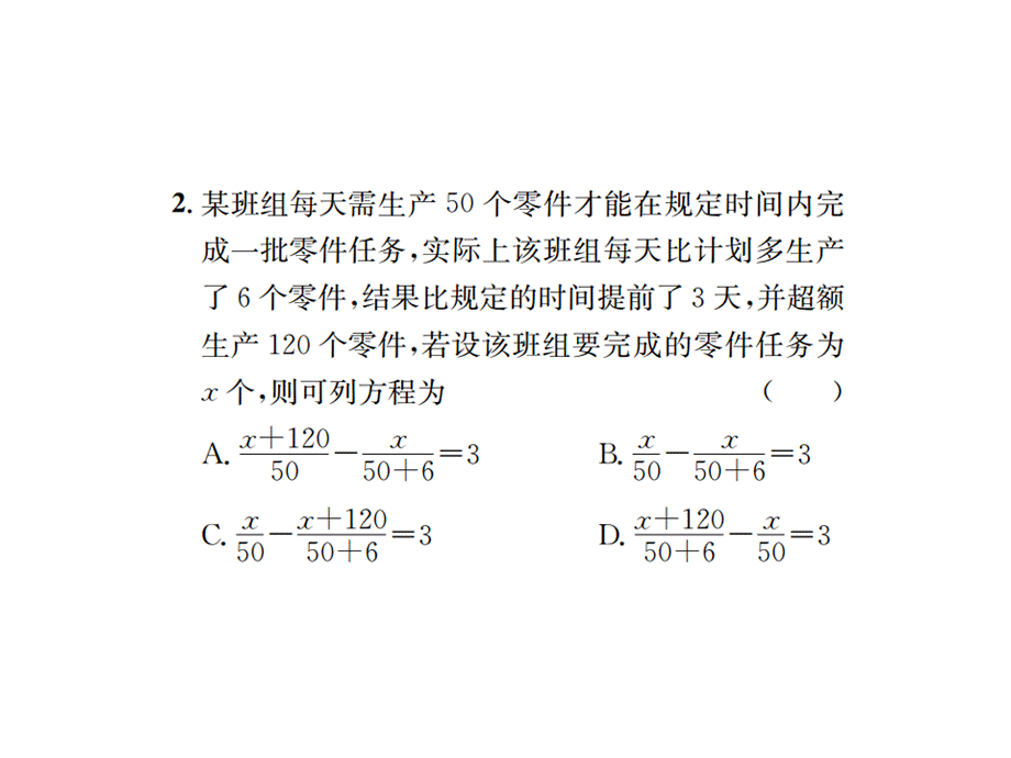 核心素养提升阶段测试（六）（3.4）.pptx_第3页