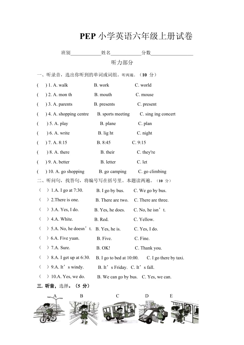 PEP小学英语六年级上册期末试卷)pdf.doc_第1页