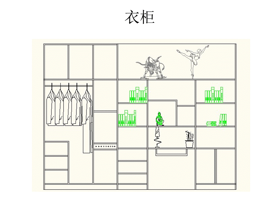 CAD室内布局图.ppt_第2页