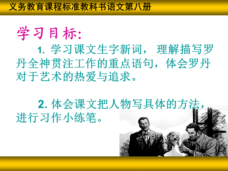 《全神贯注》PPT.ppt_第2页