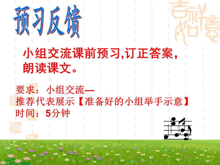 孙权劝学(共30张PPT).ppt_第3页