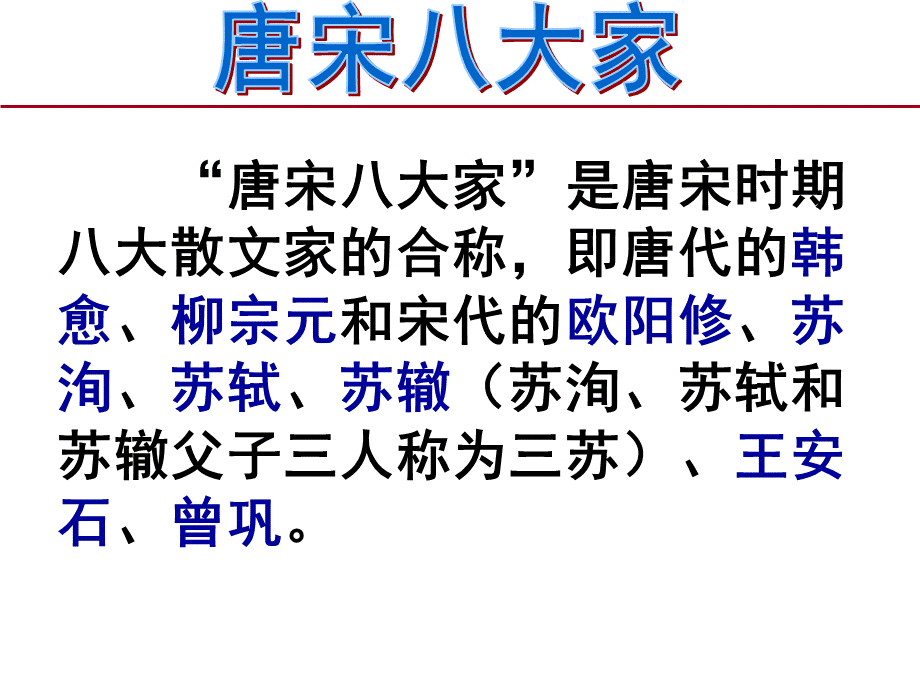 人教版新教材《卖油翁》.ppt_第3页