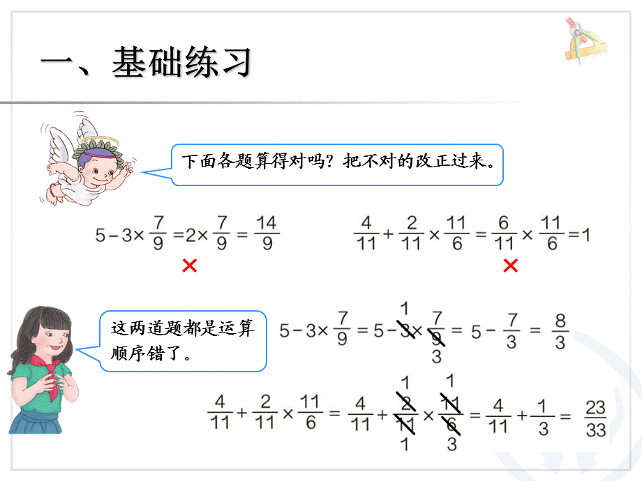 混合练习（2）.ppt_第2页