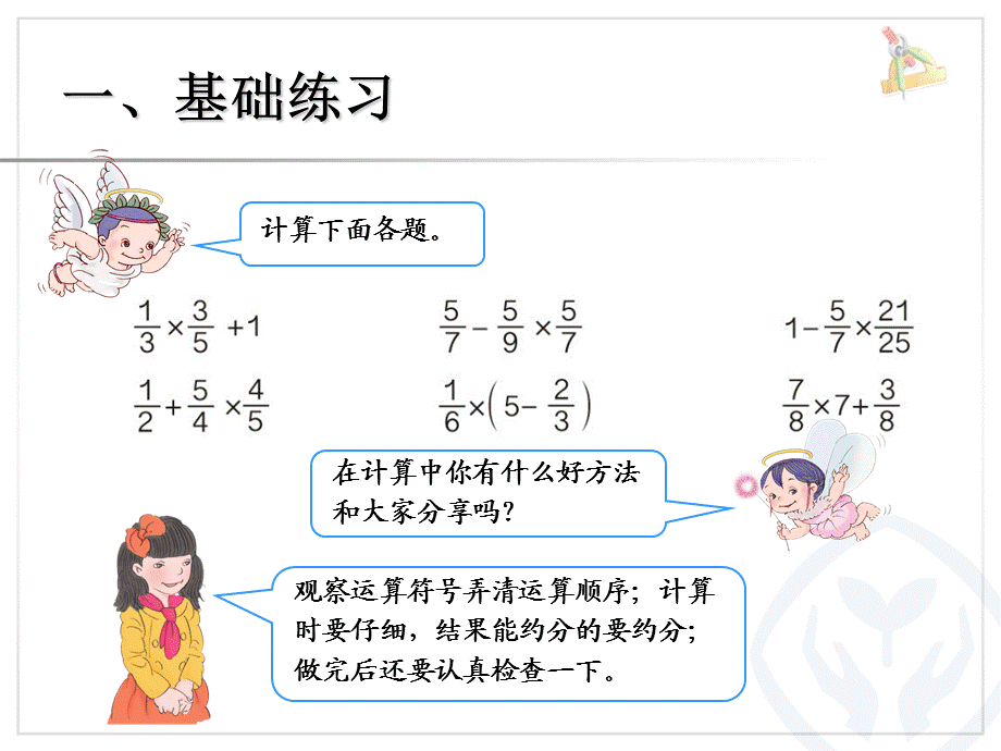 混合练习（2）.ppt_第3页