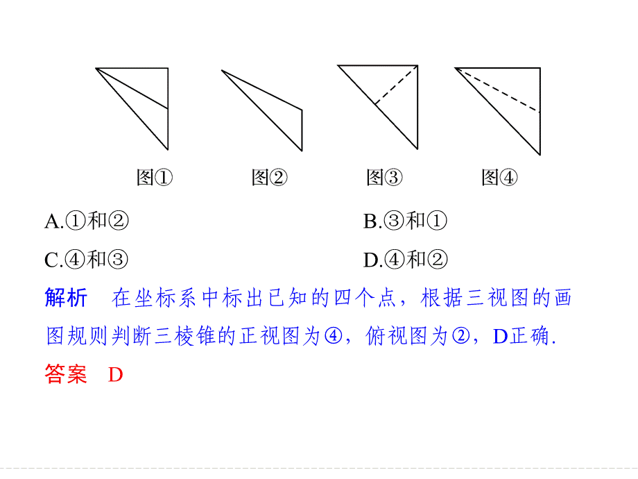 指导三溯源回扣五.ppt_第2页