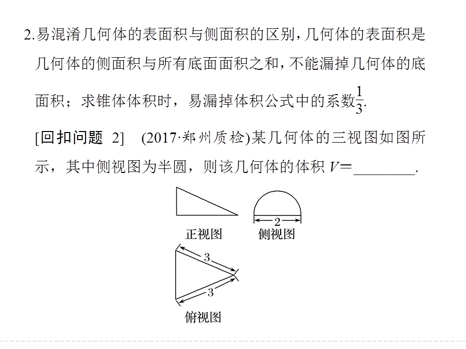 指导三溯源回扣五.ppt_第3页