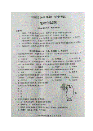 重庆市涪陵区2019年结业考试生物试题（图片版）.doc