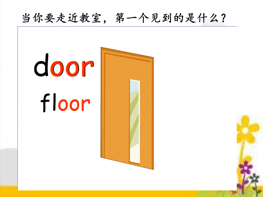 四年上第一课Aletslearn.ppt_第2页