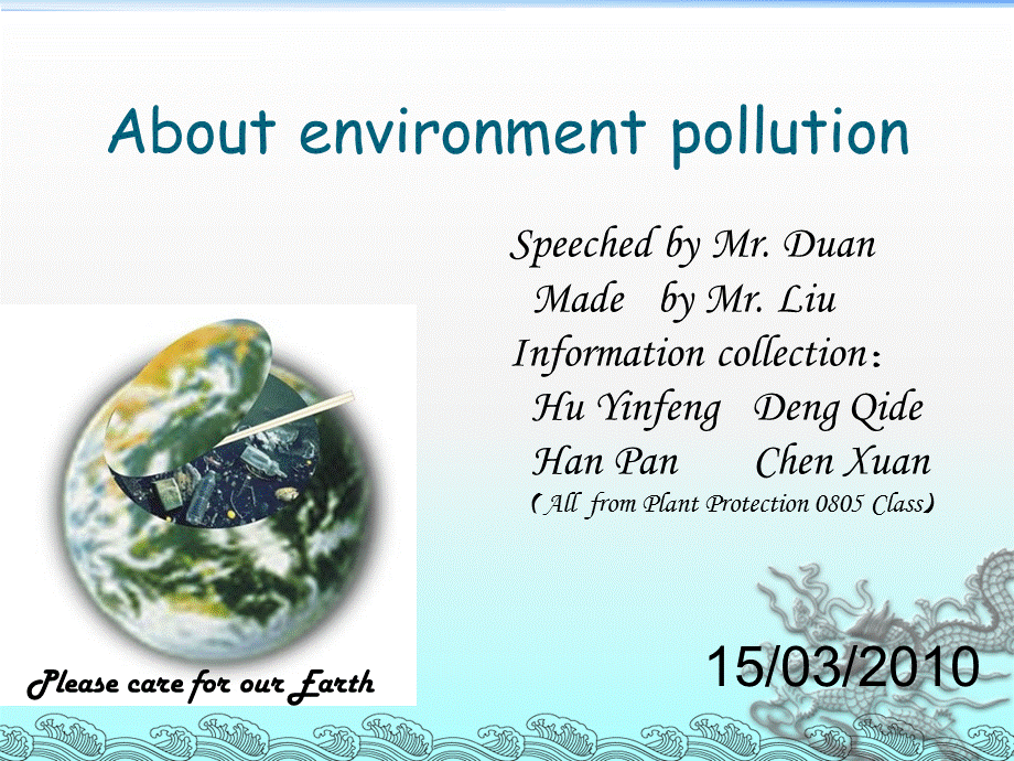 Environment Pollution.ppt_第1页
