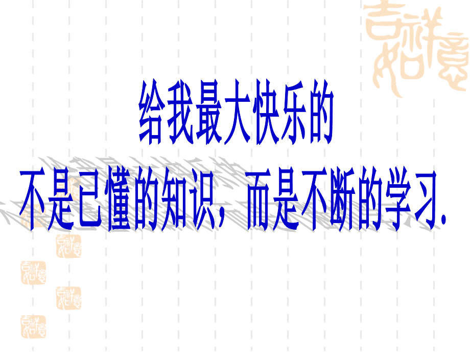 幂运算的复习课课件.ppt_第1页