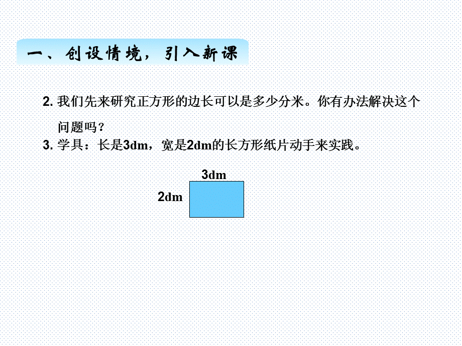 四、运用最小公倍数解决问题.ppt_第3页